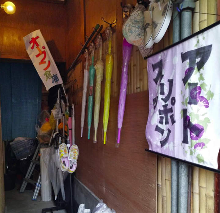 なごみのくうかん